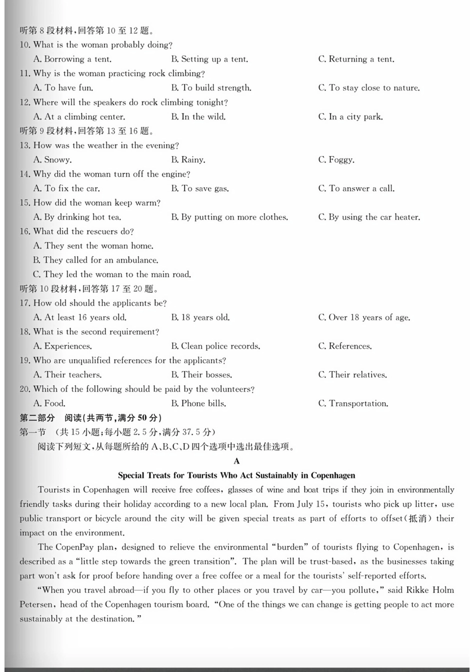 河北省保定市定州中学2025-2026学年高三上学期开学考试英语+答案.pdf_第2页