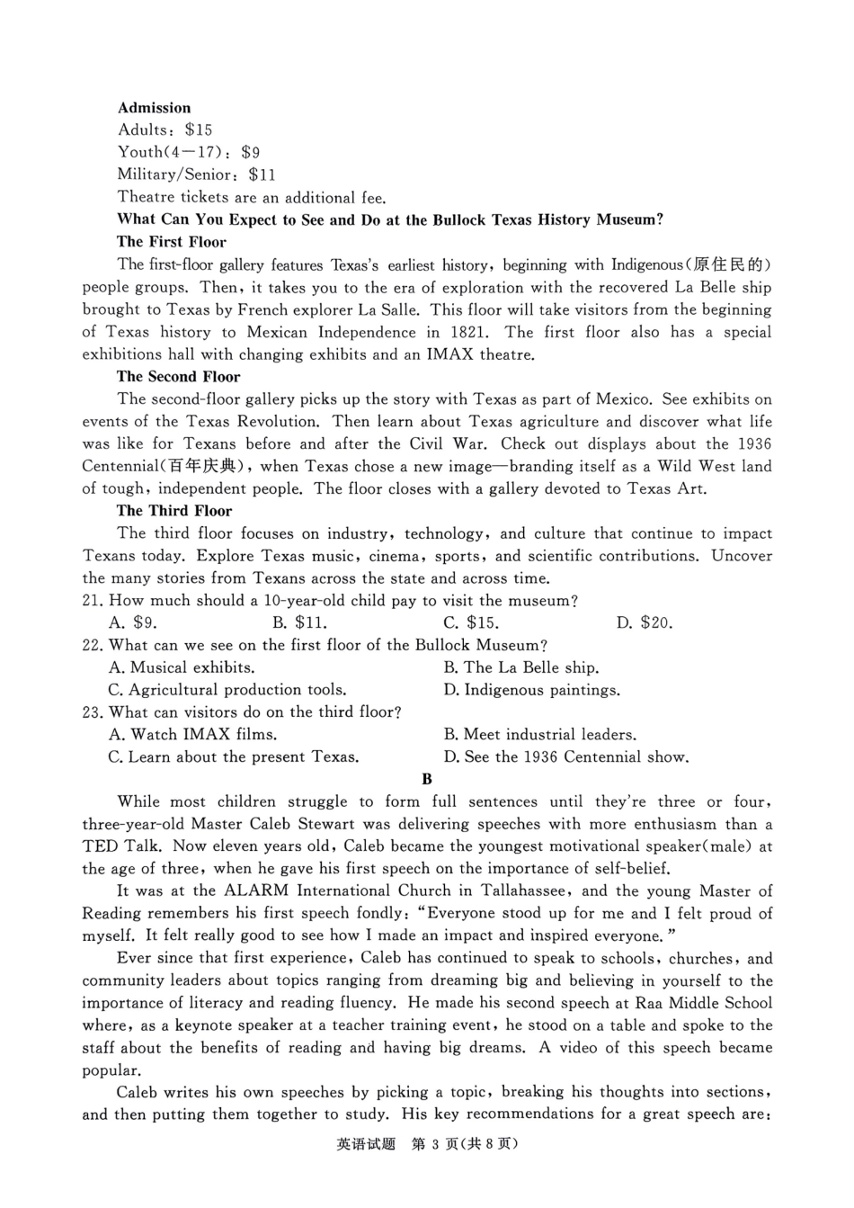 河南省青桐鸣2025-2026学年高三上学期9月质量检测考试英语.pdf_第3页