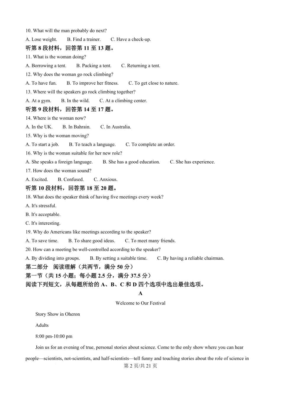 河南省许昌市禹州市第三高级中学2025-2026学年高一上学期9月月考英语试题（解析版）.pdf_第2页