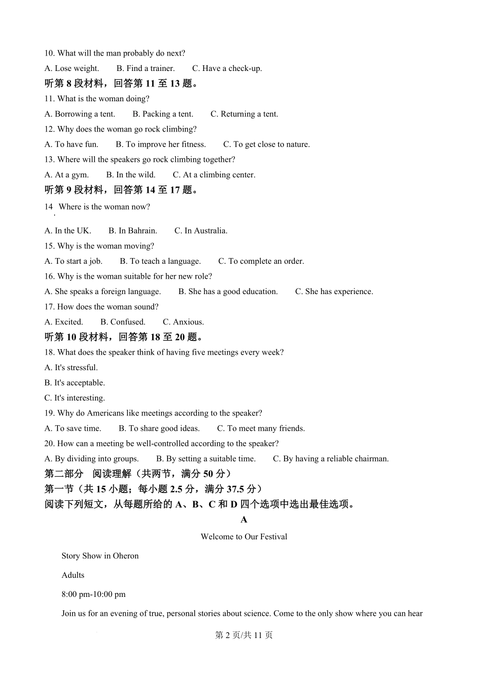 河南省许昌市禹州市第三高级中学2025-2026学年高一上学期9月月考英语试题（原卷版）.pdf_第2页