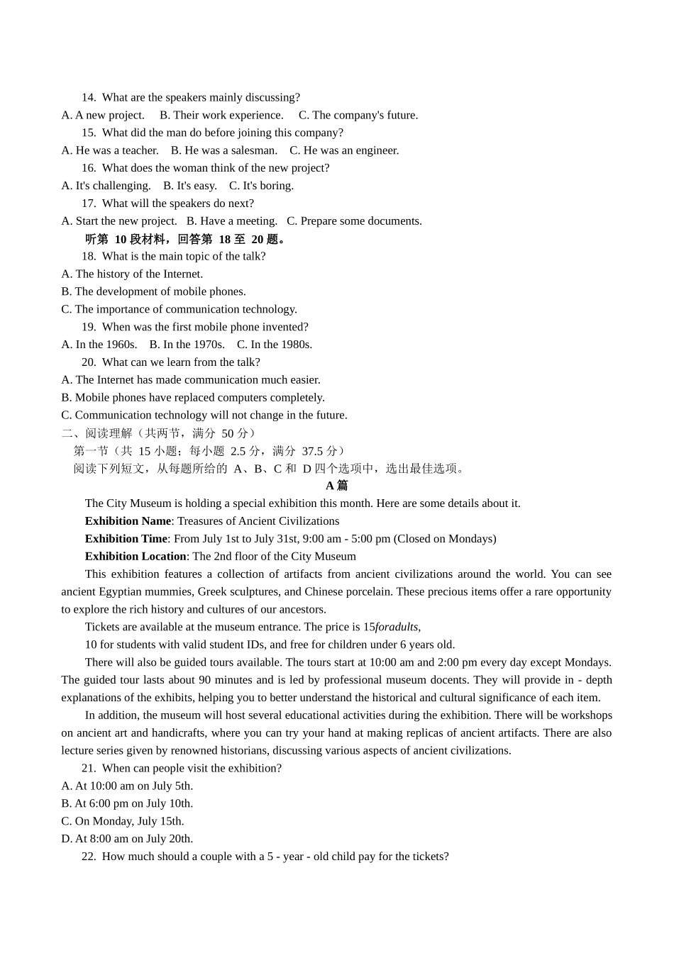 河南省驻马店市第一高级中学2025-2026学年高二上学期开学学科素养测试英语试卷（含答案含听力原文无音频）.docx_第2页