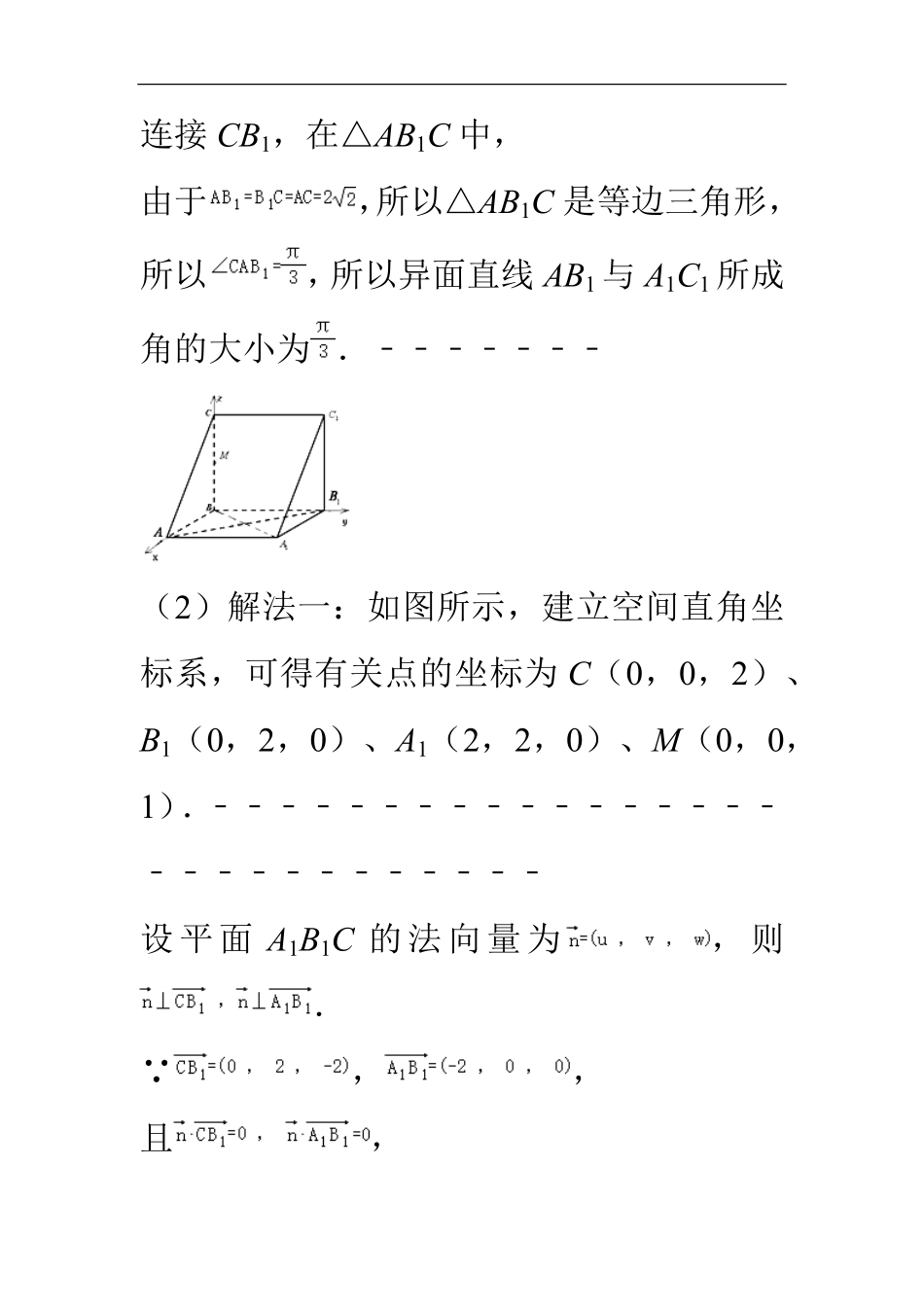 黑龙江省哈尔滨市五常市雅臣中学校2025-2026学年高二上学期第一次（9月）月考数学答案.pdf_第2页