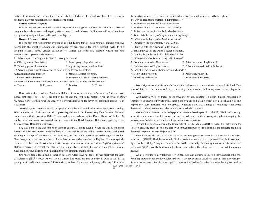 黑龙江省牡丹江市第一高级中学2026届高三上学期9月月考+英语.docx_第2页