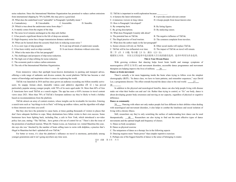 黑龙江省牡丹江市第一高级中学2026届高三上学期9月月考+英语.docx_第3页