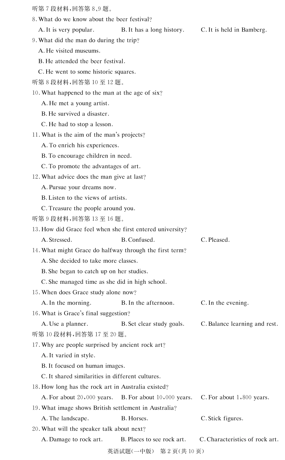湖南省炎德英才大联考长沙市一中2026届高三月考试卷(一)英语.pdf_第2页