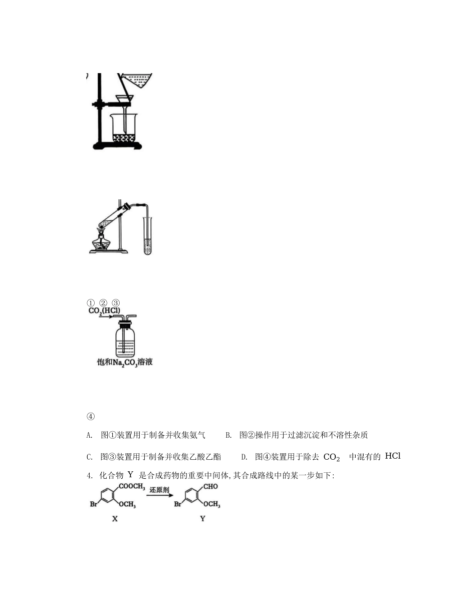 化学试卷+参考答案【广西卷】【柳州零模】广西壮族自治区柳州市2026届新高三摸底考试考试（6.23-6.25）.docx_第2页