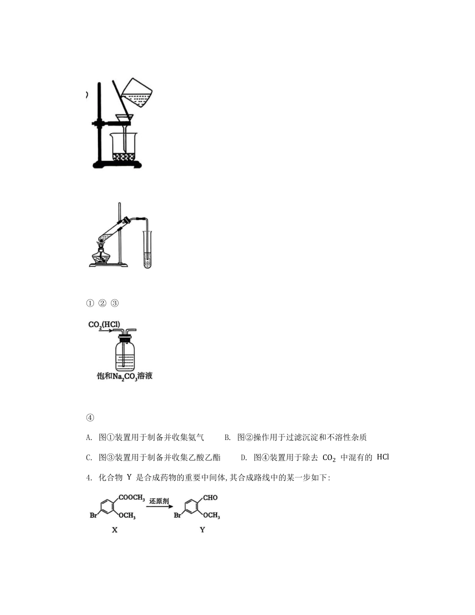 化学试卷+参考答案【广西卷】【柳州零模】广西壮族自治区柳州市2026届新高三摸底考试考试（6.23-6.25）.pdf_第2页