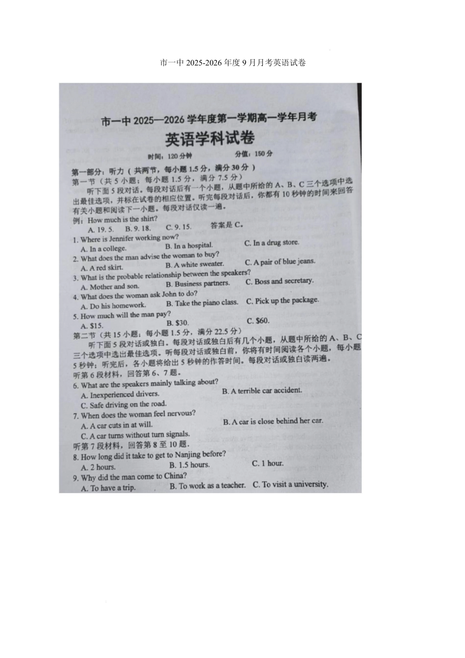 鸡西市第一中学高一月考英语试卷及答案鸡西市第一中学月考英语试卷.pdf_第1页