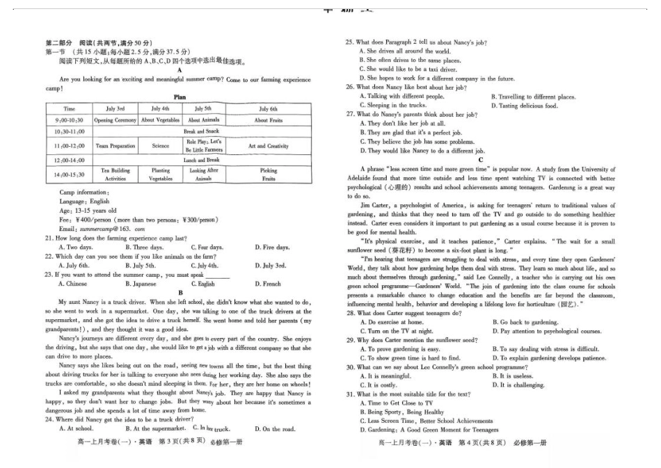 吉林省全国名校2025-2026学年高一上学期第一次月考英语试卷（含解析无听力音频含听力原文）.pdf_第2页