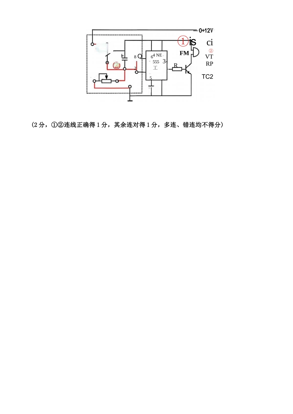 技术试题卷答案【浙江卷】浙江省嘉兴市2025年9月高三基础测试(9.17-9.19).docx_第3页