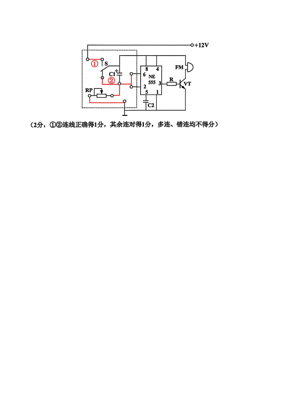 技术试题卷答案【浙江卷】浙江省嘉兴市2025年9月高三基础测试(9.17-9.19).pdf_第3页