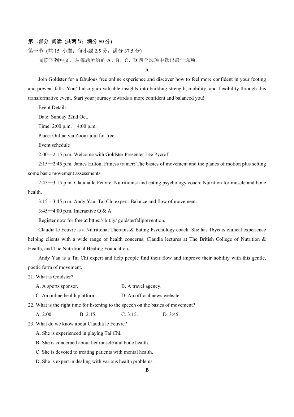 江苏省丹阳高级中学2025-2026学年高二上学期9月月考英语试题（含解析无听力原文及音频）.pdf_第3页