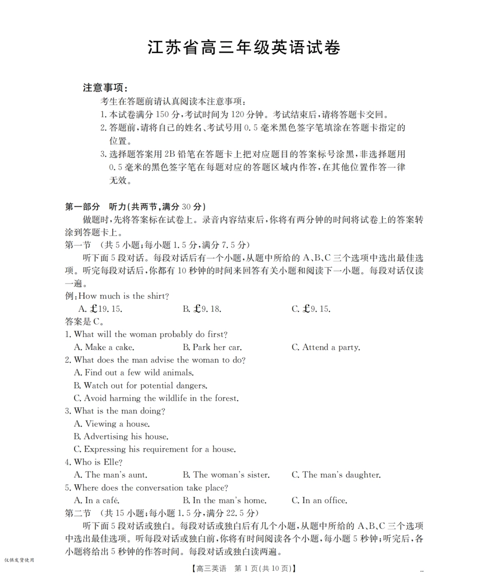 江苏省金太阳2026届高三上学期8月联考（25-19C）英语.pdf_第1页