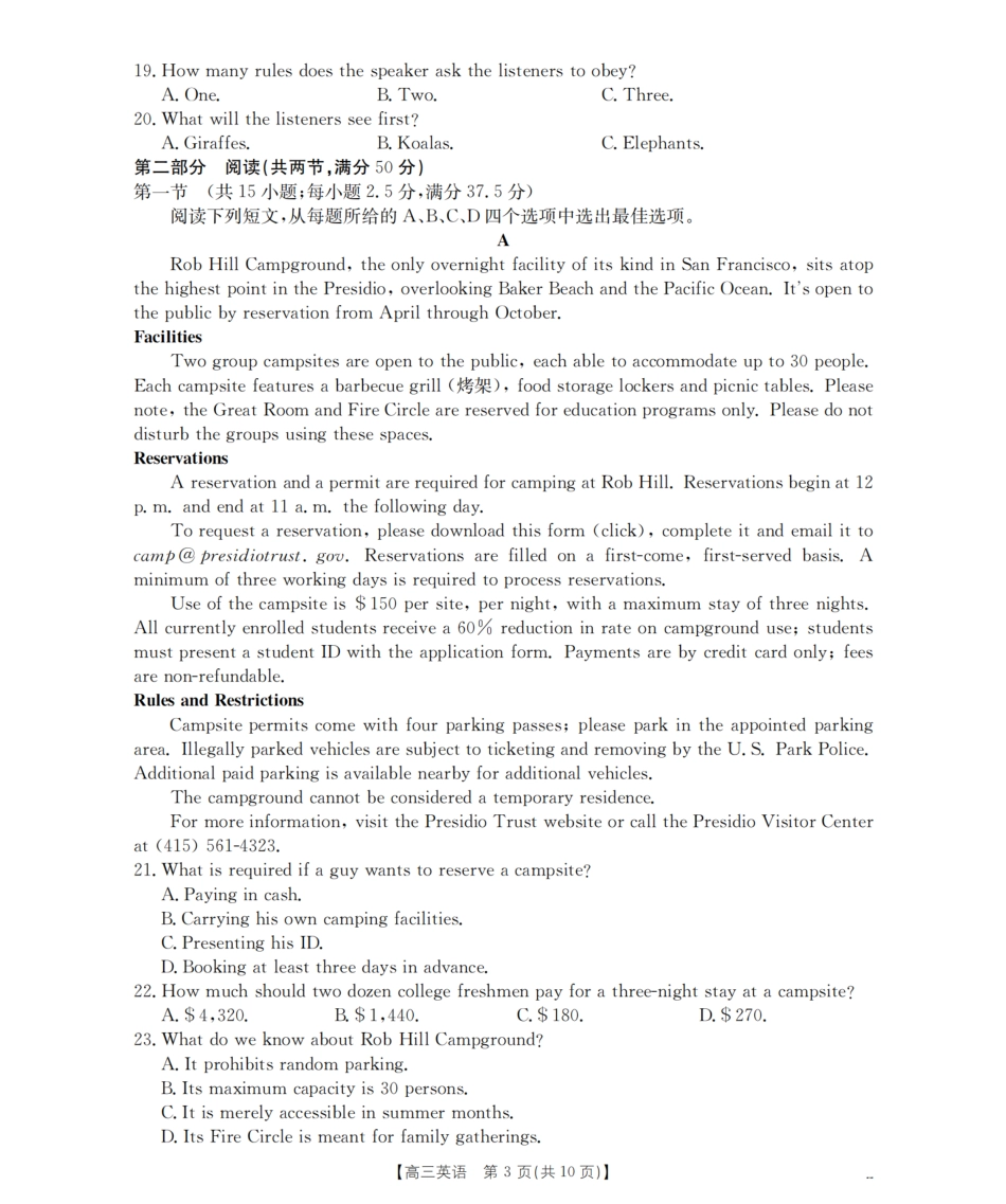 江苏省金太阳2026届高三上学期8月联考（25-19C）英语.pdf_第3页