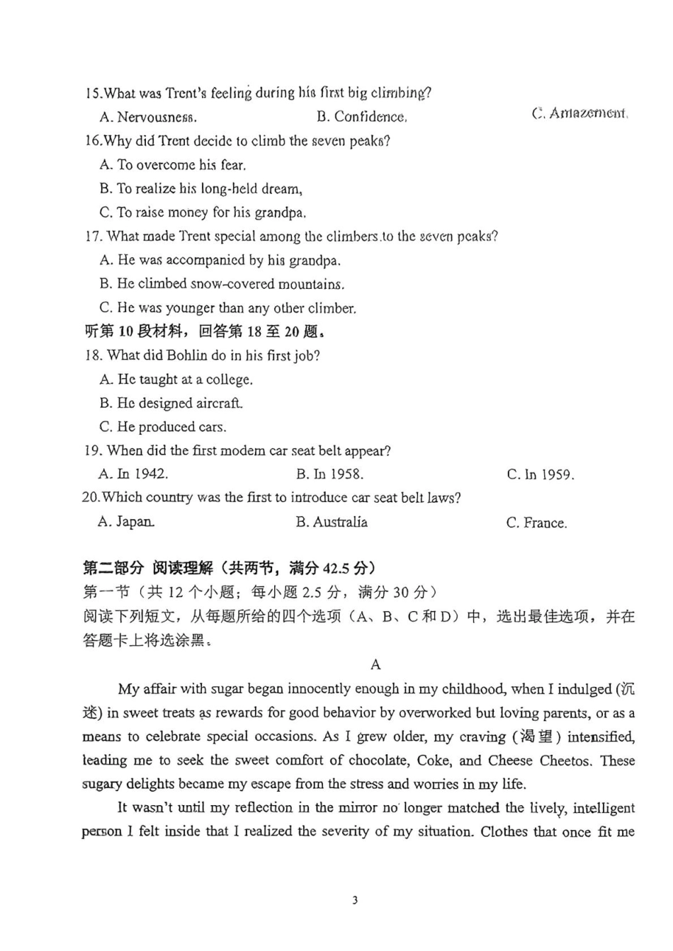 江苏省兴化中学2025-2026学年高二上学期9月开学（阶段测试一）英语试卷（含答案无听力原文及音频）.pdf_第3页