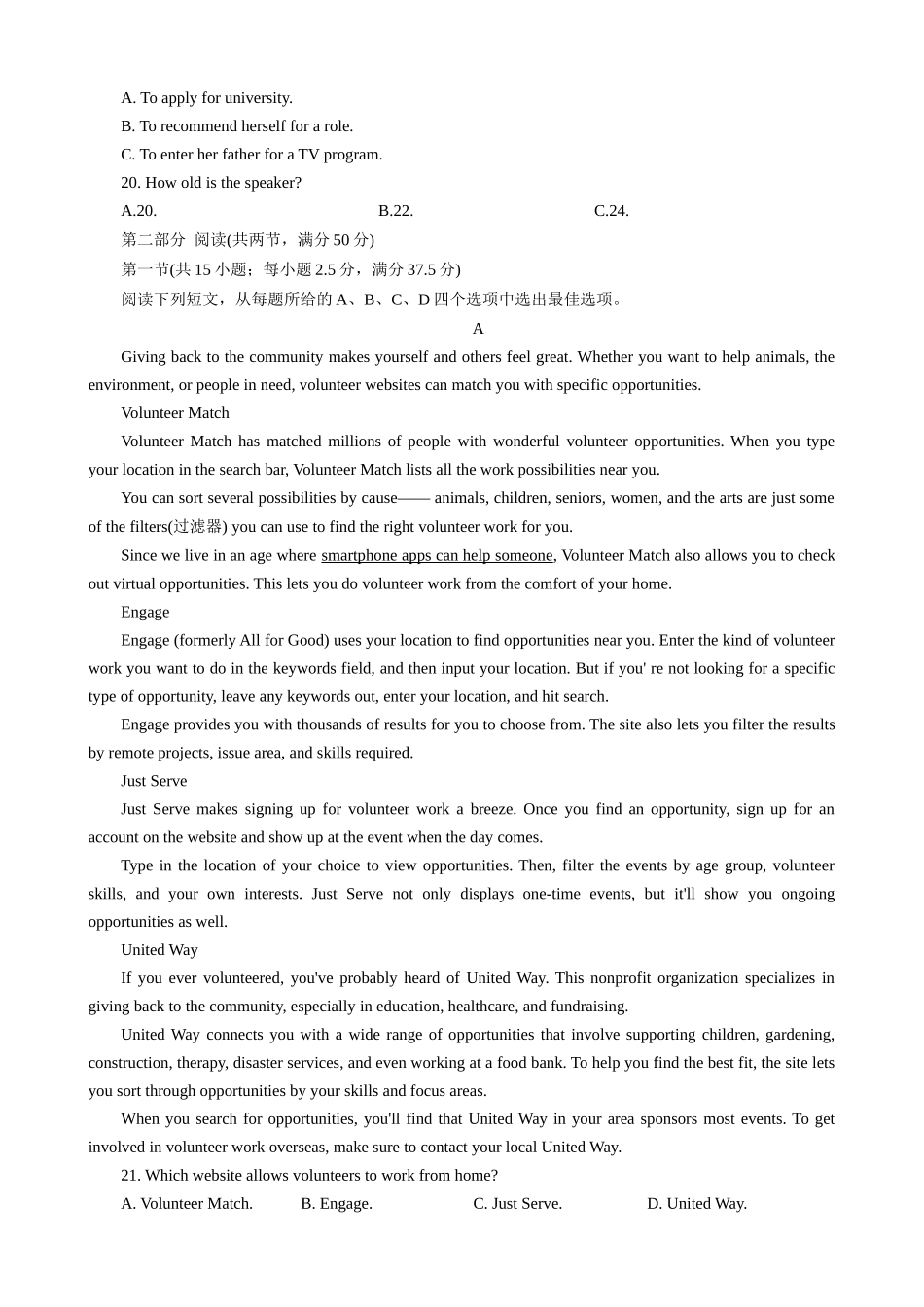 江苏省盐城市七校联盟2026届高三上学期9月第一次学情检测英语.docx_第3页