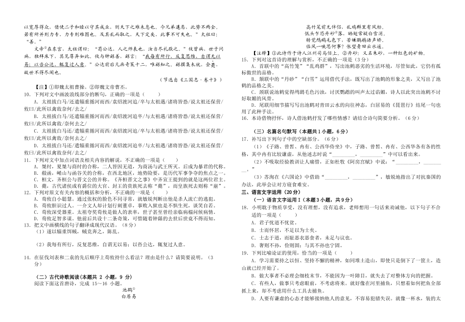 江西省赣州市南康中学2025-2026学年高二上学期开学考试语文试题（含答案）.docx_第3页