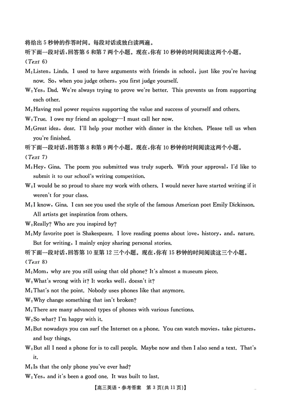 江西省金太阳2026届高三上学期9月开学联考（26-13C）英语答案.pdf_第3页