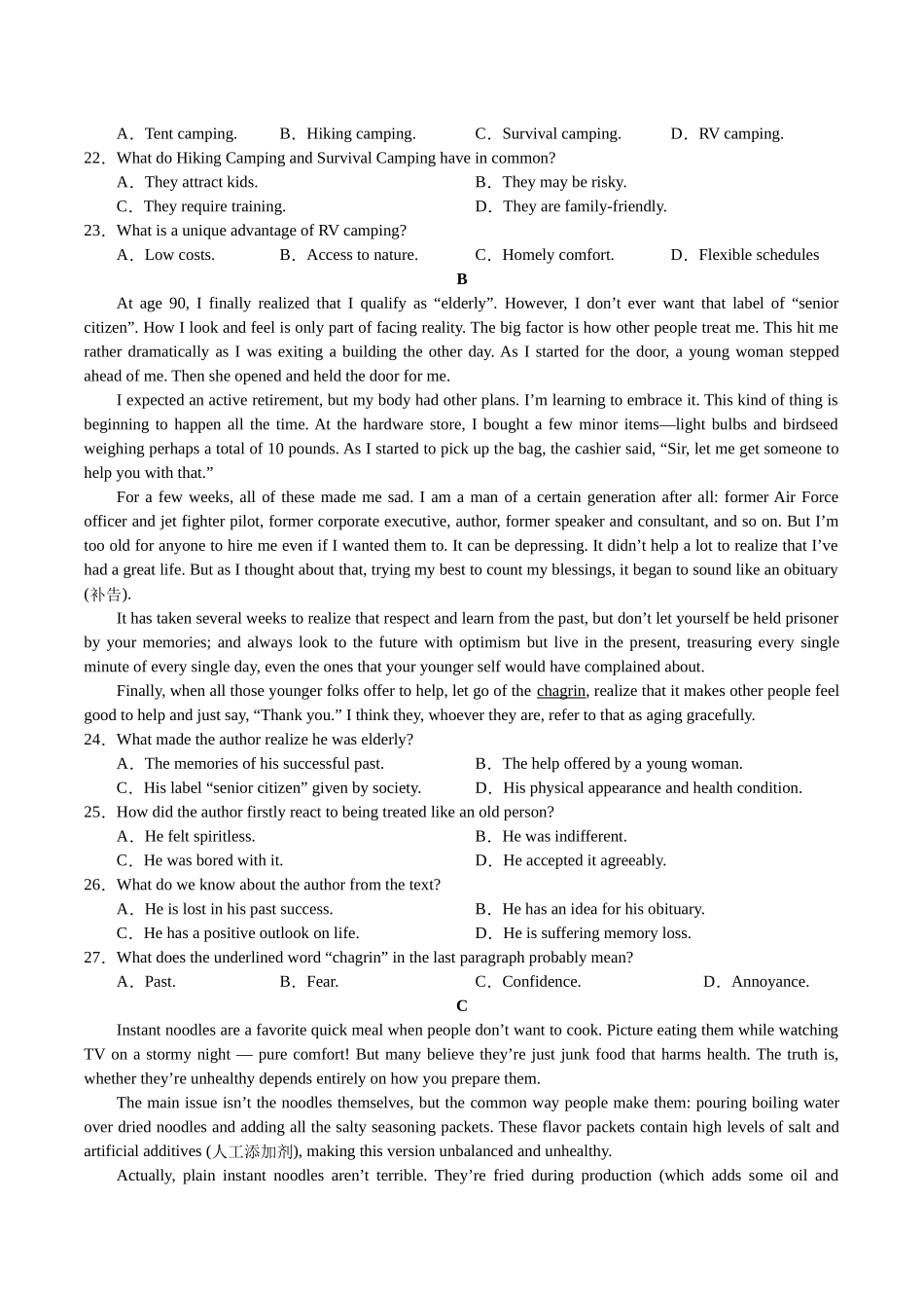 江西省南康中学2025-2026学年高一上学期开学考试英语试卷（含答案含听力原文无音频）.docx_第3页