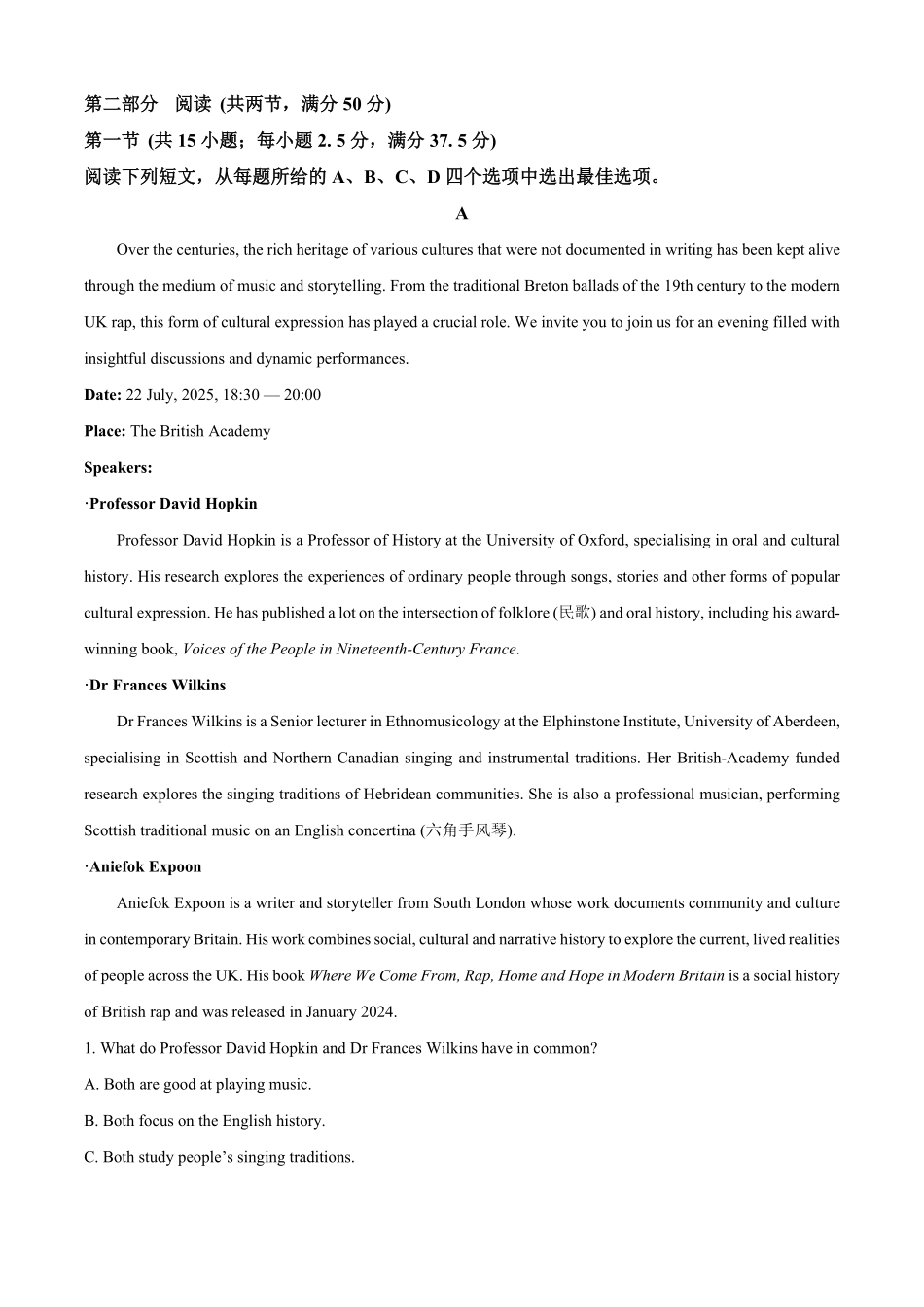 江西省宜春市丰城市第九中学2025-2026学年高二上学期开学考试英语试题（日新班）（含答案）.pdf_第3页