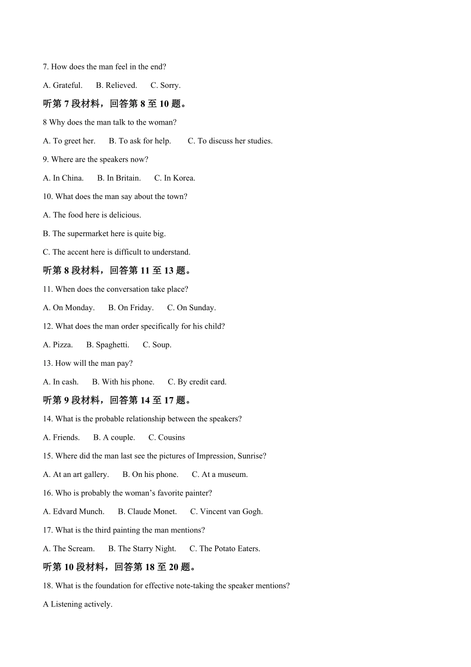 江西省鹰潭市2024-2025学年高一下学期期末考试英语含答案.pdf_第2页