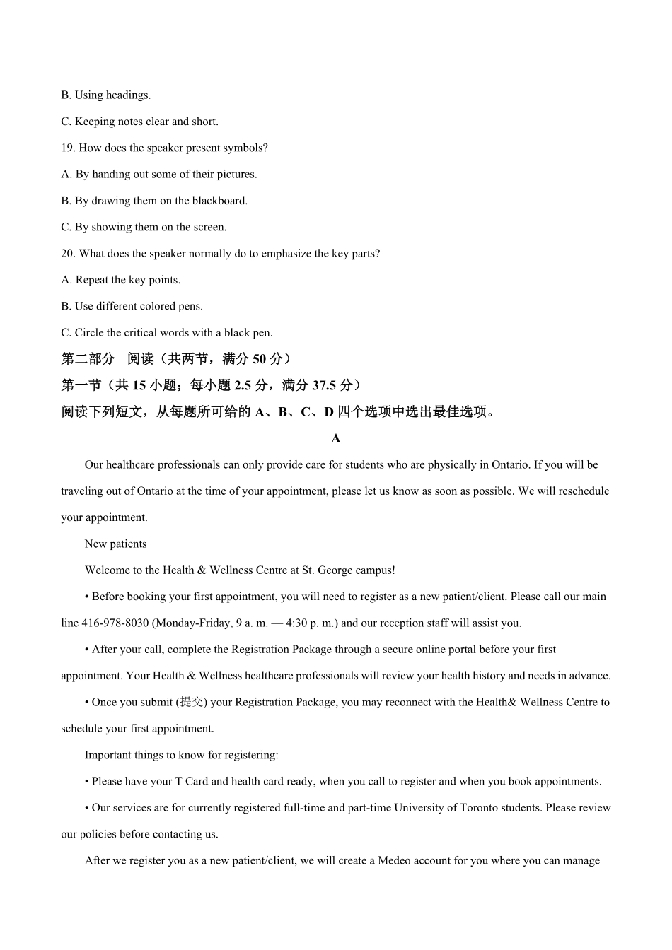 江西省鹰潭市2024-2025学年高一下学期期末考试英语含答案.pdf_第3页