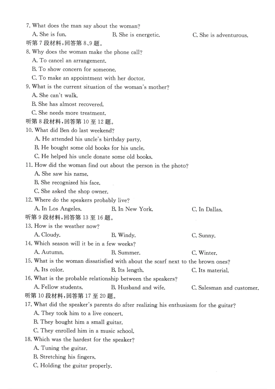 金太阳26-10C2026届高三9月开学联考英语.pdf_第2页