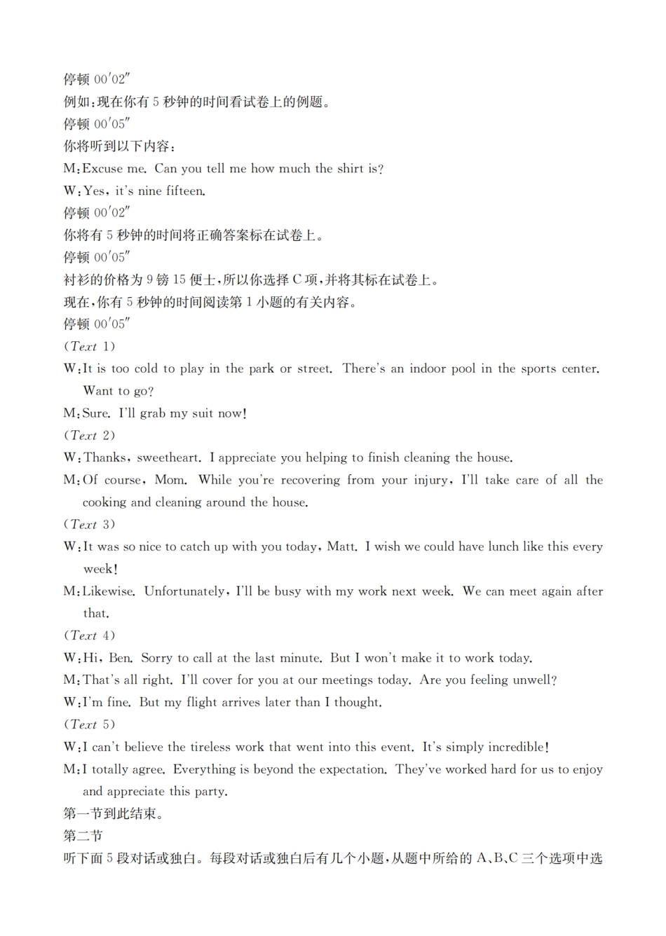 金太阳26-12C2026届高三9月开学联考英语答案.pdf_第2页