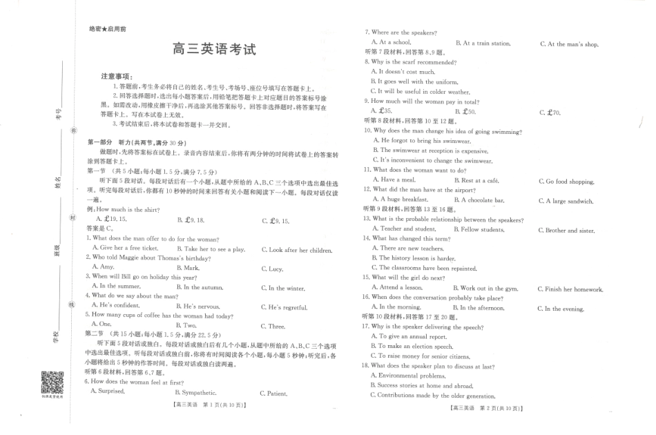 金太阳26-1002C2026届高三9月开学联考英语.pdf_第1页