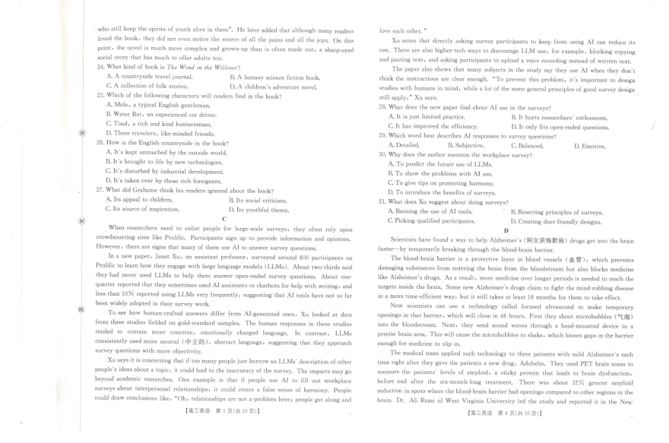 金太阳26-1002C2026届高三9月开学联考英语.pdf_第3页