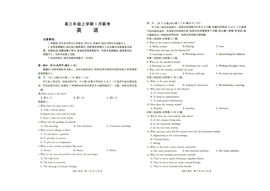 金太阳2026届高三9月联考英语.pdf_第1页