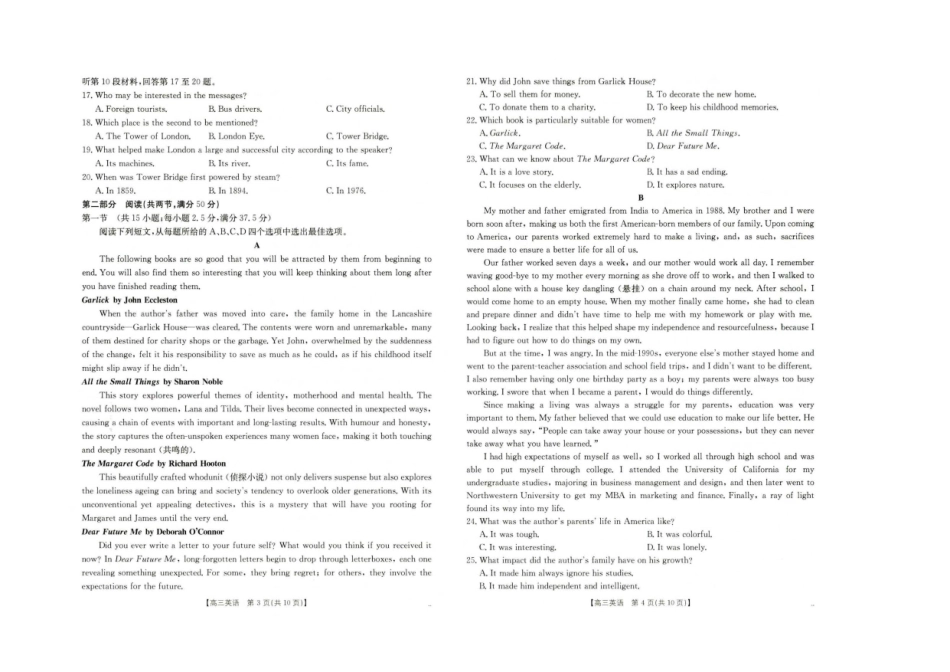 金太阳2026届高三9月联考英语.pdf_第2页