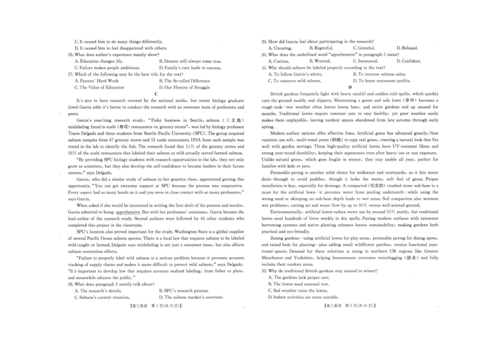 金太阳2026届高三9月联考英语.pdf_第3页