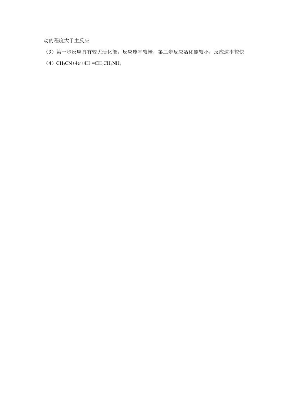 荆州市2026届高三(9月)起点考试化学答案.pdf_第2页