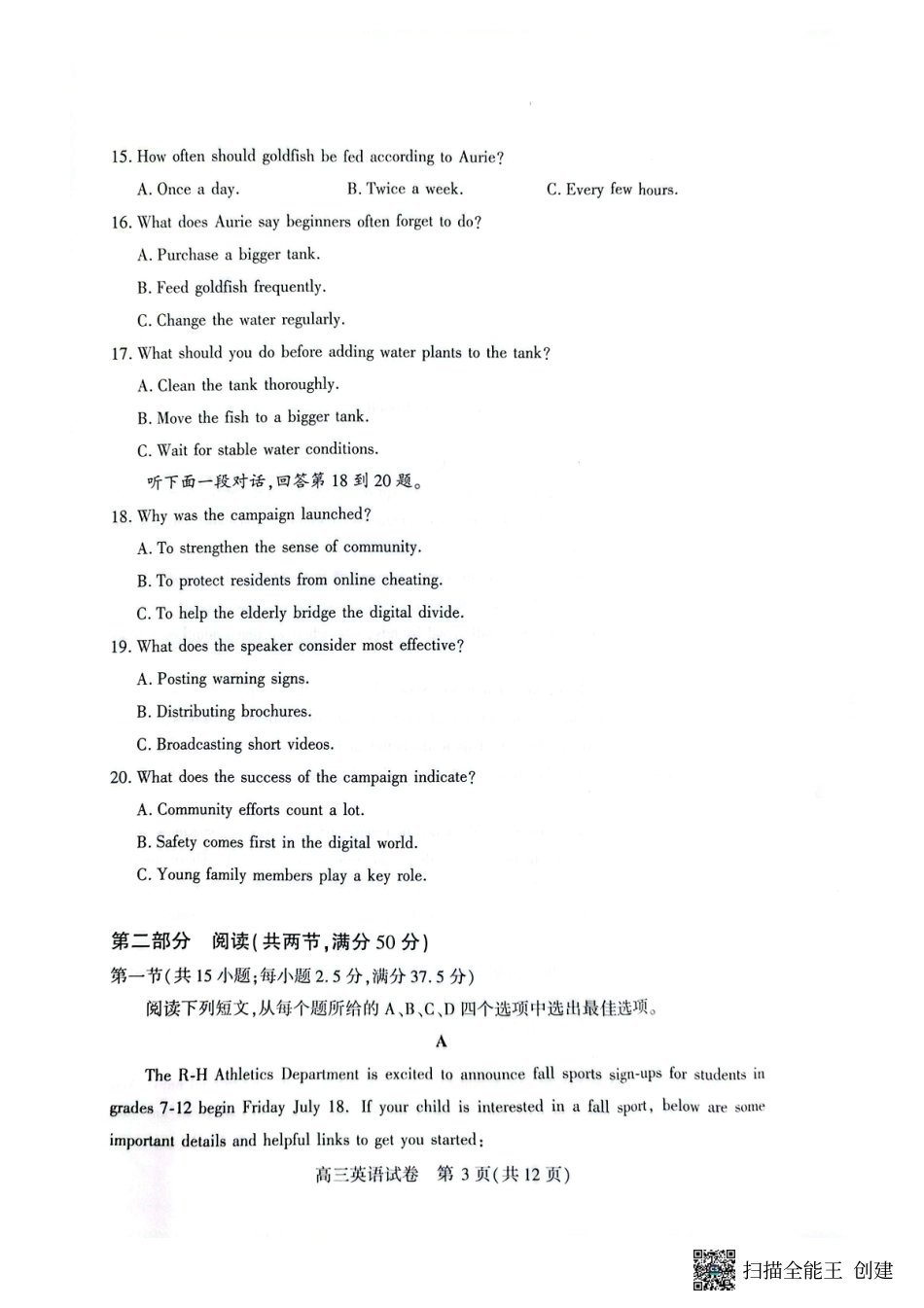 荆州市2026届高三（9月）起点考试英语.pdf_第3页