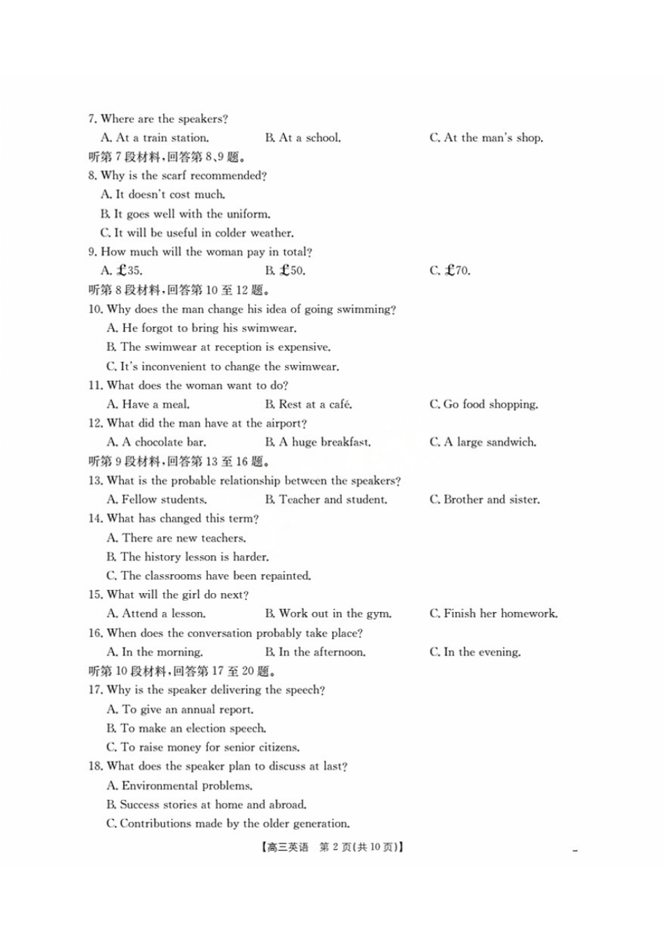 辽宁省金太阳2026届高三9月开学联考（26-16C）英语+答案.pdf_第2页