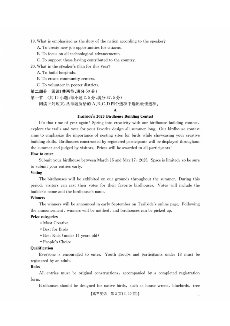 辽宁省金太阳2026届高三9月开学联考（26-16C）英语+答案.pdf_第3页