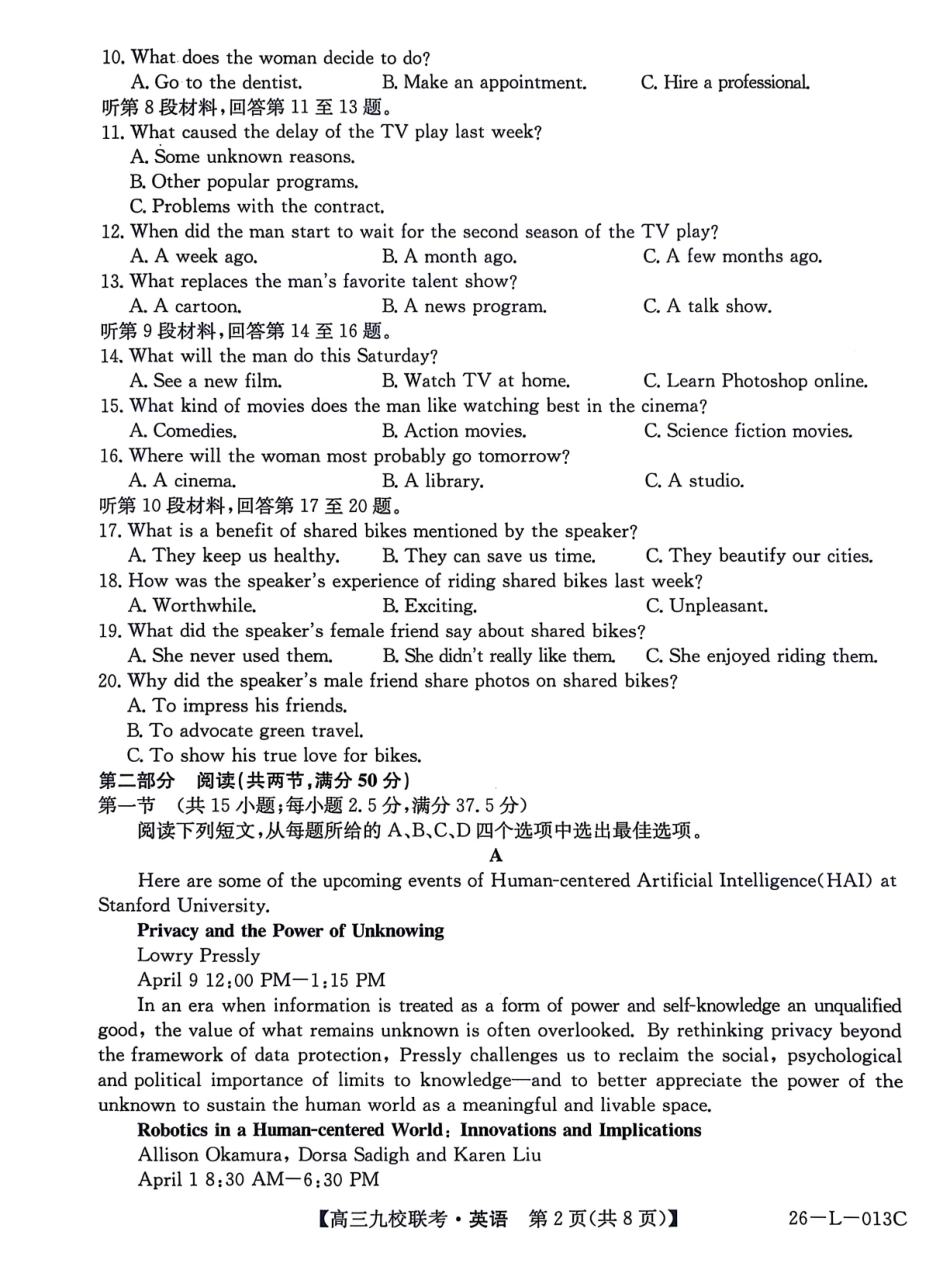 龙西北高中名校联盟2025~2026学年度上学期九校学期初联考（26-L-013C）英语.pdf_第2页