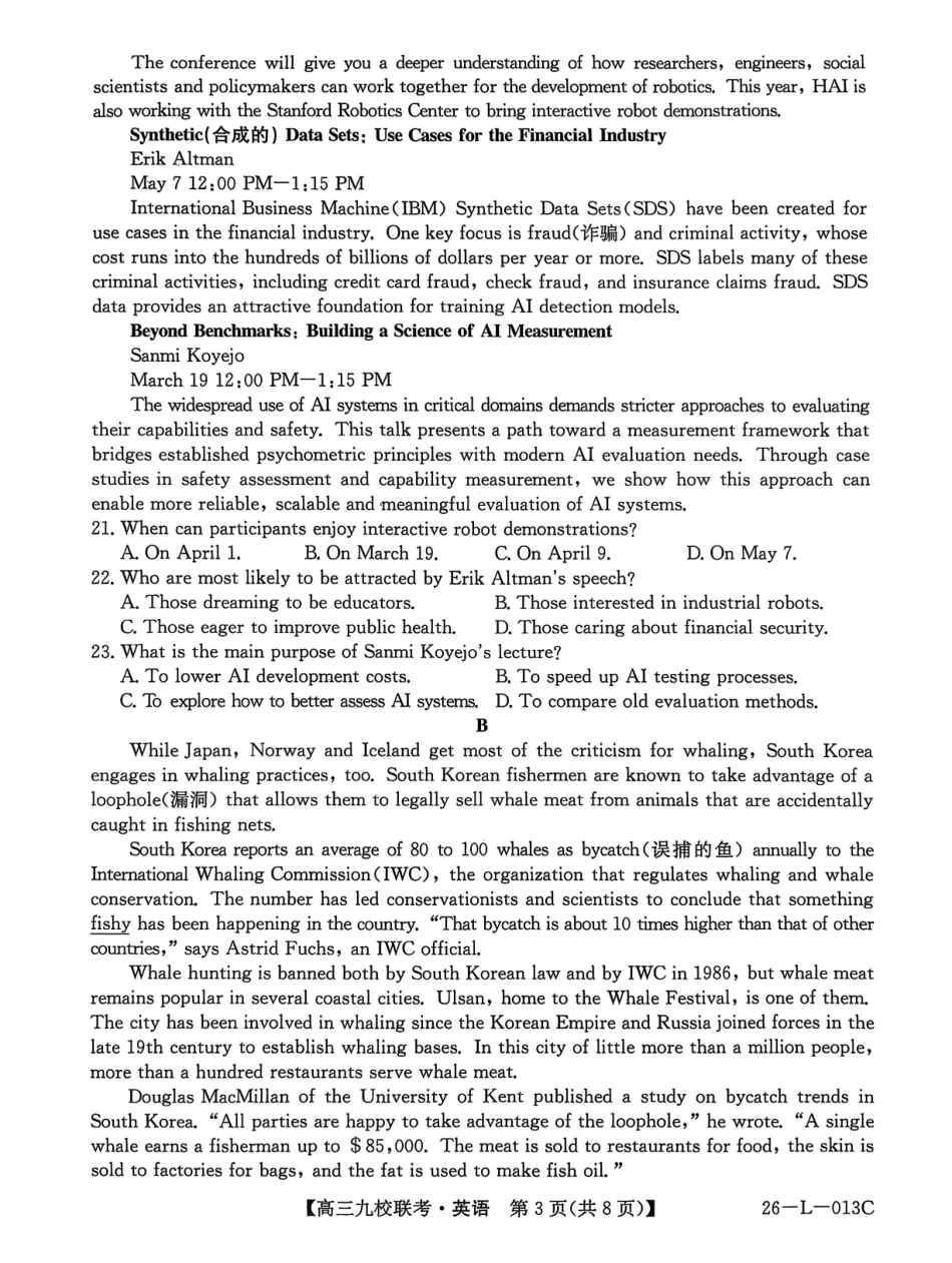 龙西北高中名校联盟2025~2026学年度上学期九校学期初联考（26-L-013C）英语.pdf_第3页