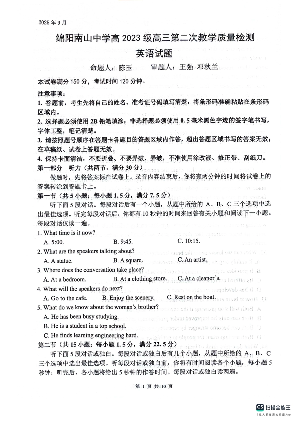 绵阳南山中学高2023级高三第二次教学质量检测英语+答案.pdf_第1页