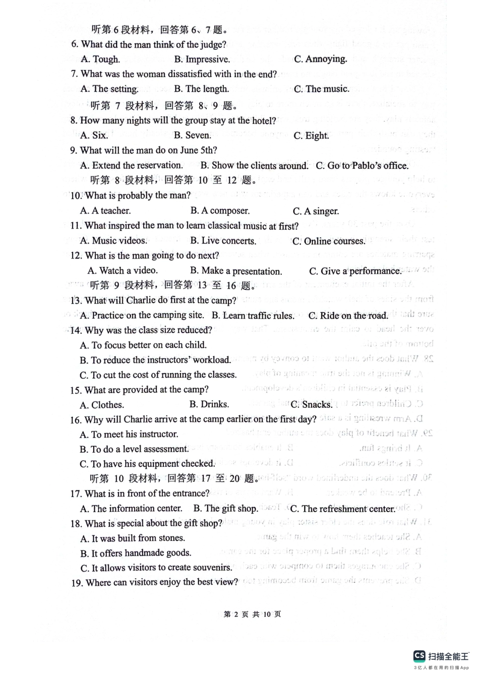 绵阳南山中学高2023级高三第二次教学质量检测英语+答案.pdf_第2页