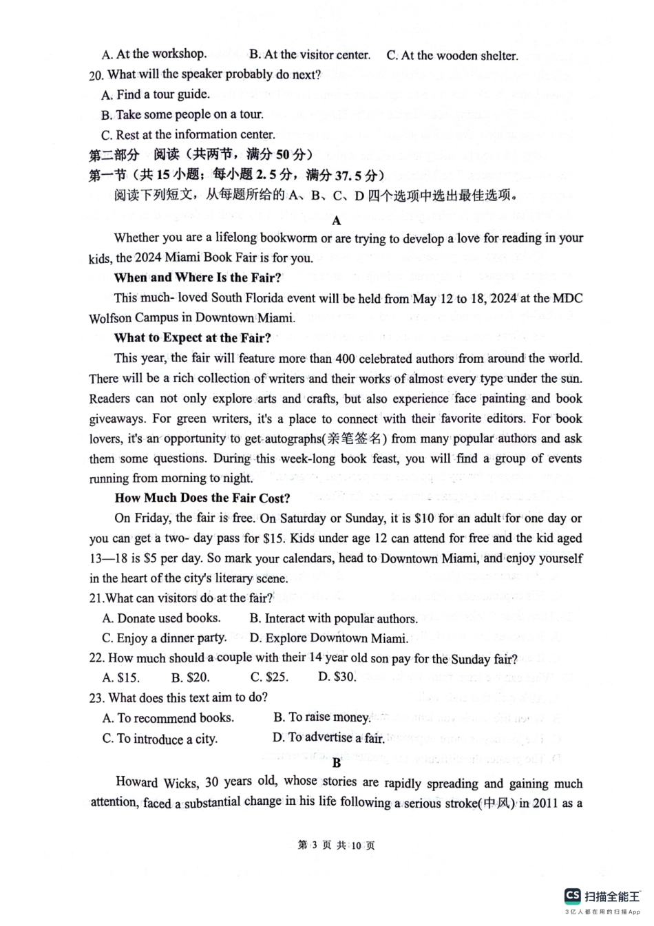 绵阳南山中学高2023级高三第二次教学质量检测英语+答案.pdf_第3页