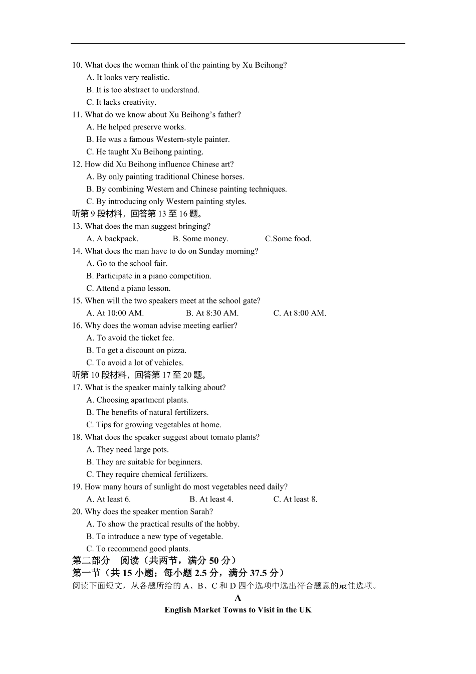 南昌二中2025级高一英语入学测试.pdf_第2页