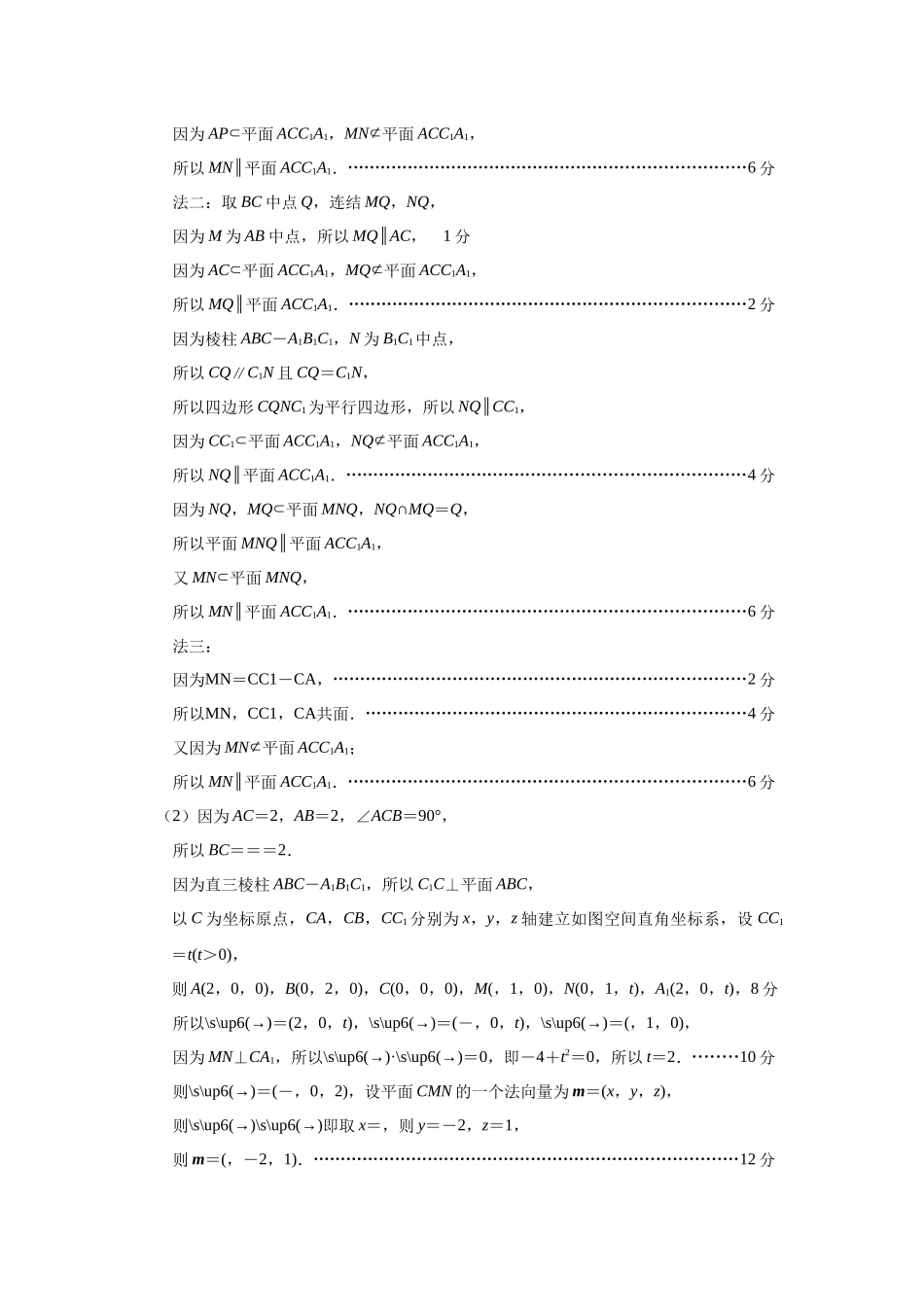 南京市2026届高三年级学情调研数学答案.docx_第3页