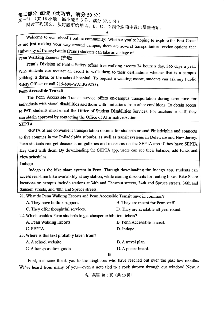 南京市2026届高三年级学情调研英语.pdf_第3页