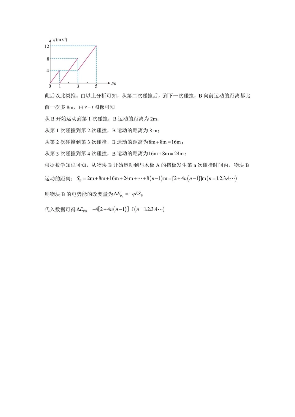 内江六中高2027届高二（上）入学考试物理（创新班）答案.pdf_第3页