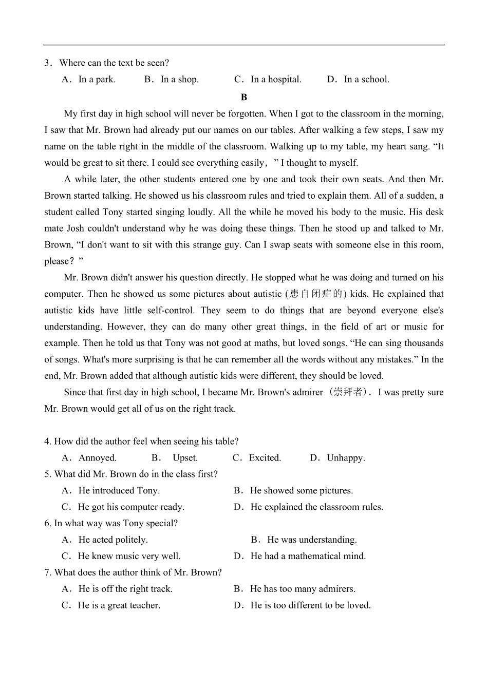宁夏吴忠中学2025-2026学年高一下学期第一次段考英语试卷.pdf_第2页