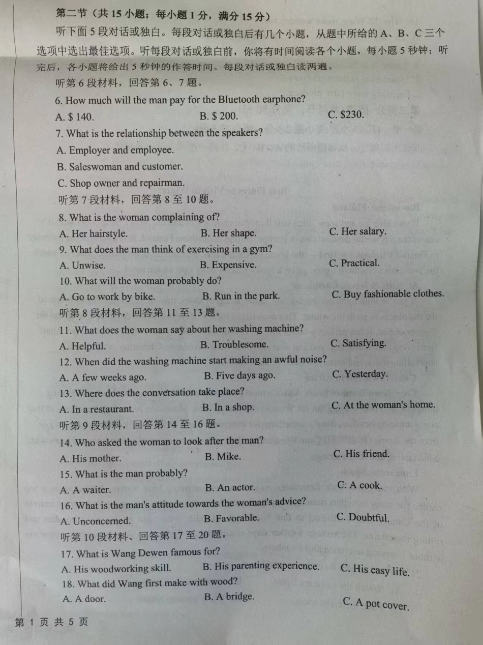 青龙满族自治县第一中学2025-2026学年高二上学期9月月考英语试卷（不含音频）.pdf_第2页