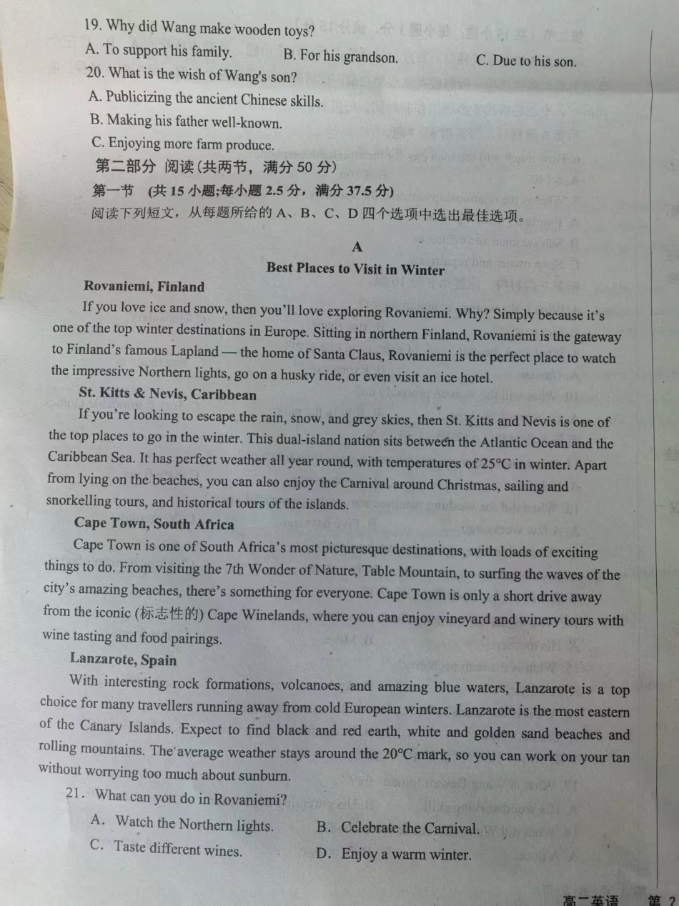 青龙满族自治县第一中学2025-2026学年高二上学期9月月考英语试卷（不含音频）.pdf_第3页