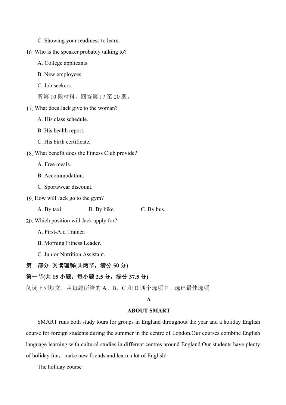 山东省聊城市某校2025-2026学年高一上学期第一次月考英语试卷（含答案无听力音频含听力原文）.pdf_第3页